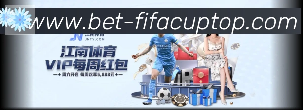 2026世界杯竞猜入口荣誉